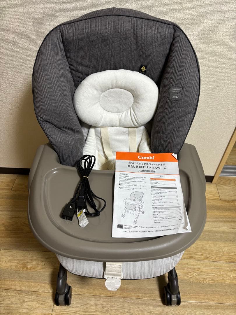Combi スウィングベッド&チェア　ネムリラ　BEDi Long シリーズ