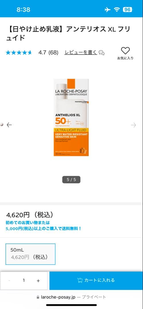 LA ROCHE-POSAY ラロッシュポゼ 日焼け止め乳液　3本セット