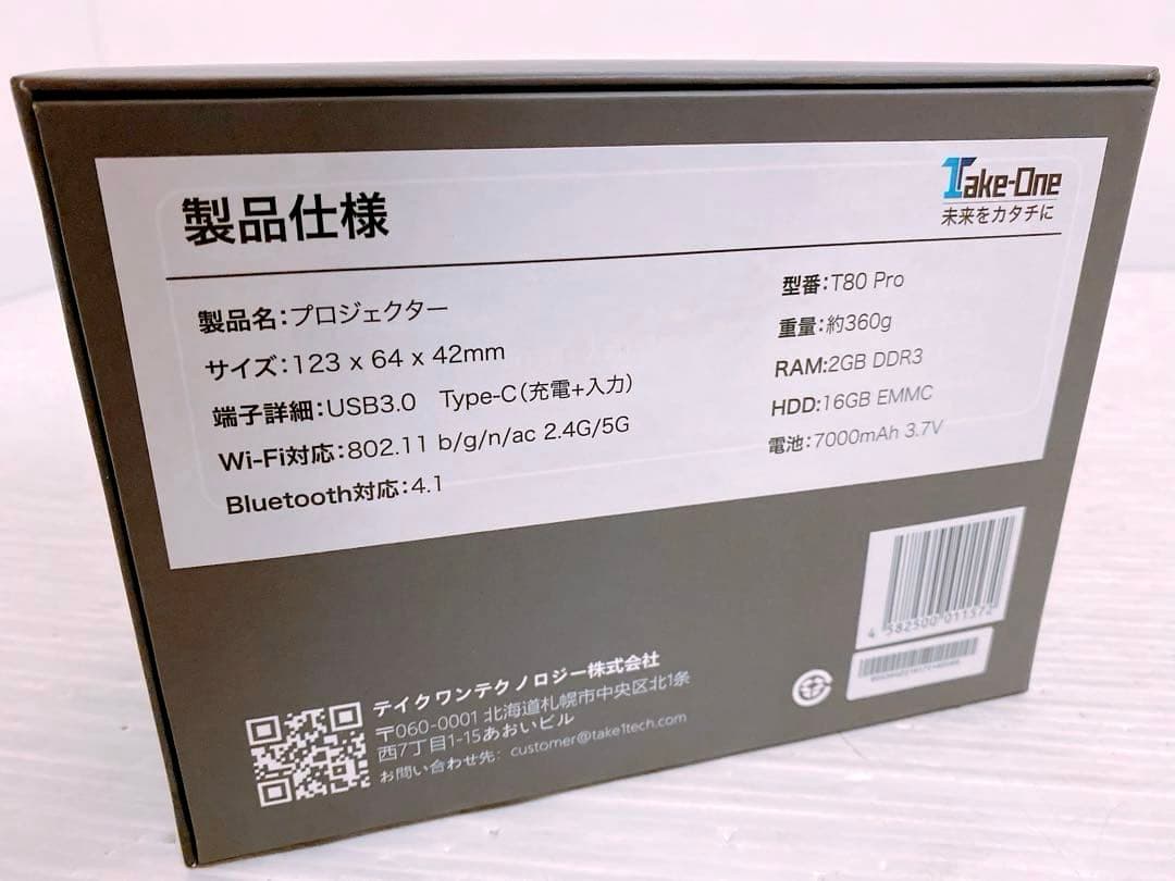 Take-One モバイルプロジェクター T80 Pro