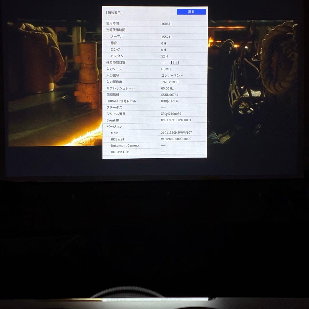 0722 EPSON ビジネスプロジェクター　EB-L630W