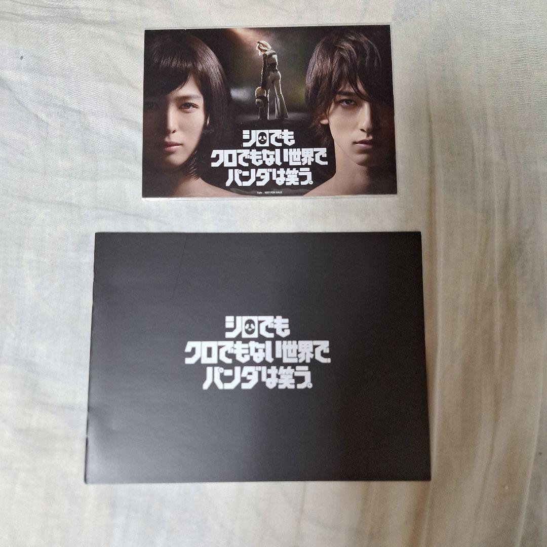 【Blu-ray】 シロでもクロでもない世界でパンダは笑う。