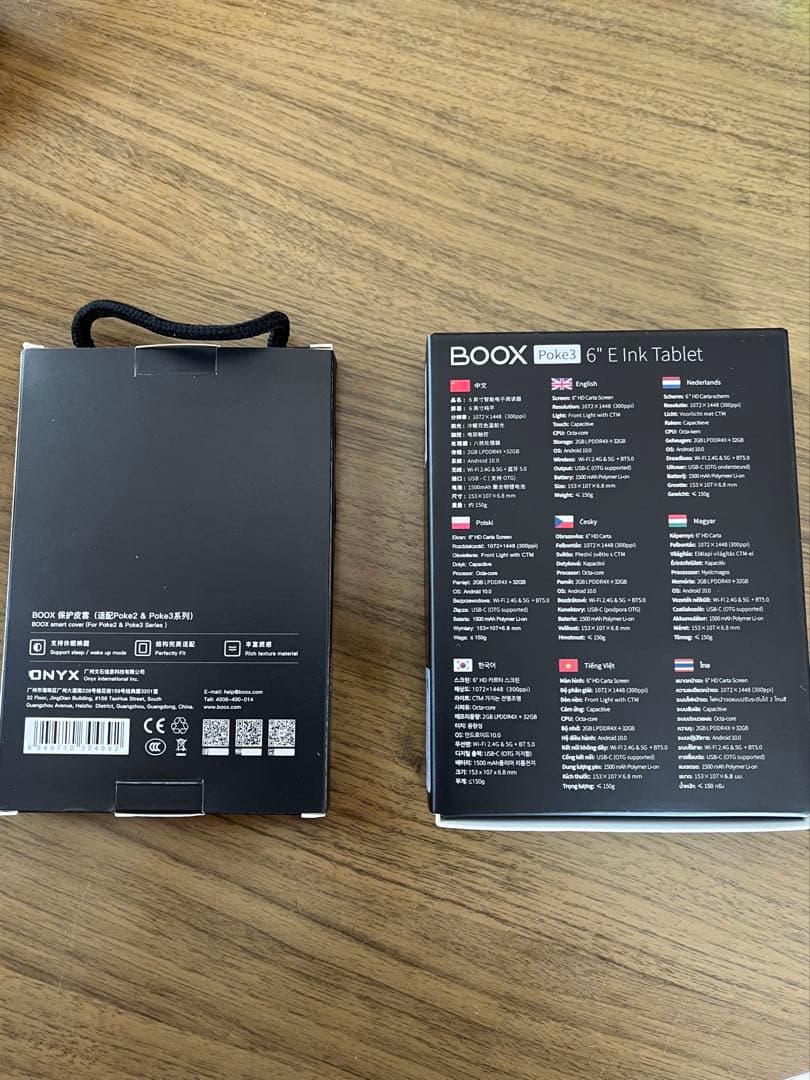 電子書籍リーダー本体 BOOX POKE3