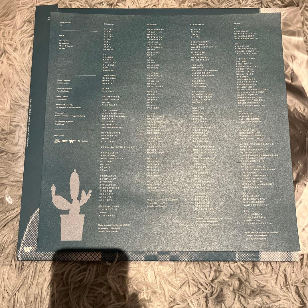 か*ん様 鈴木真海子 ms lp レコード