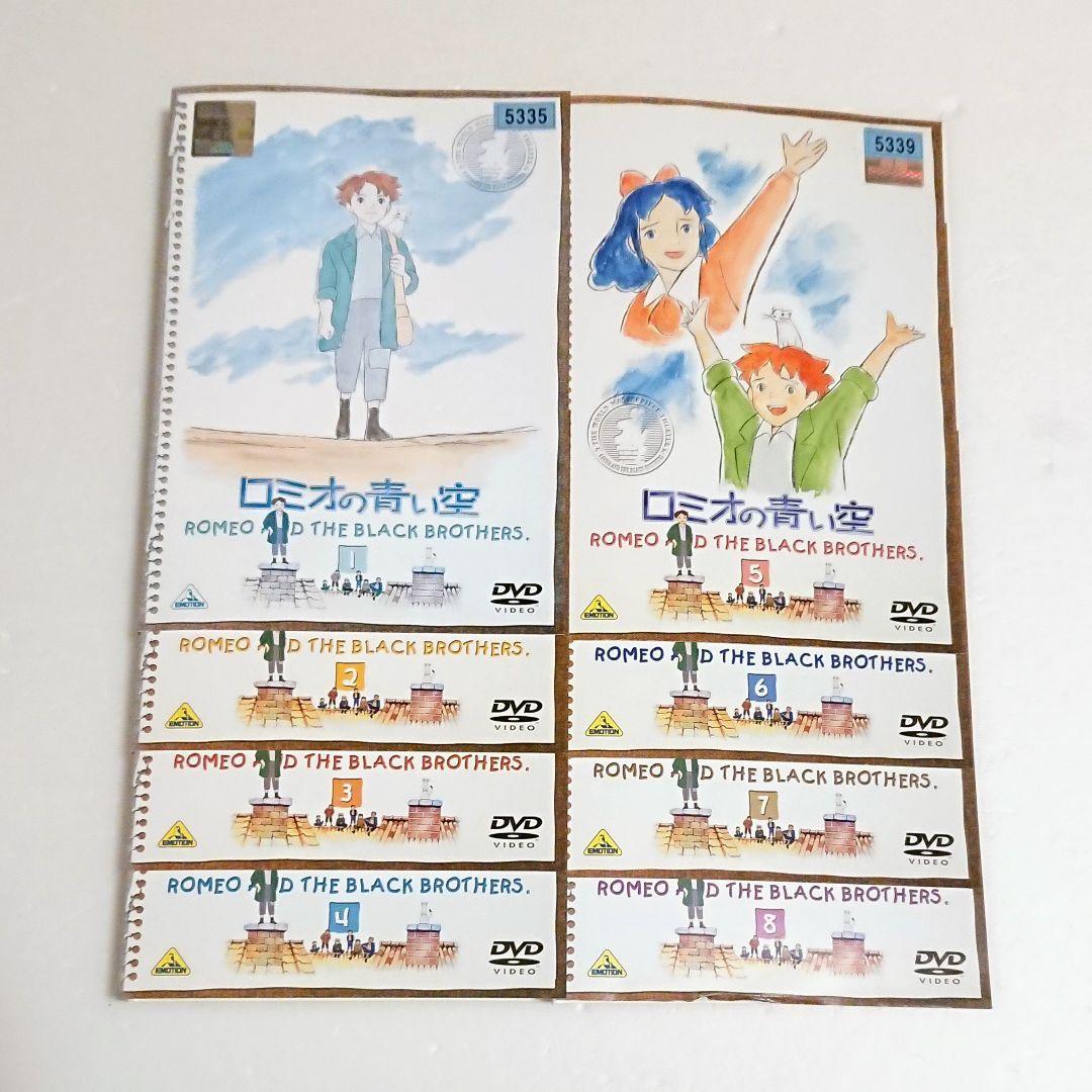 「ロミオの青い空／ナンとジョー先生／七つの海のティコ」DVD 世界名作劇場 全巻