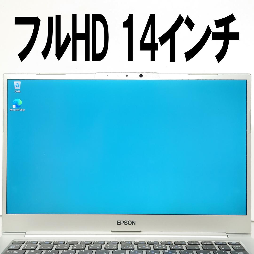 軽量 Core i5 フルHD14インチ 新品SSD512GB メモリ16GB