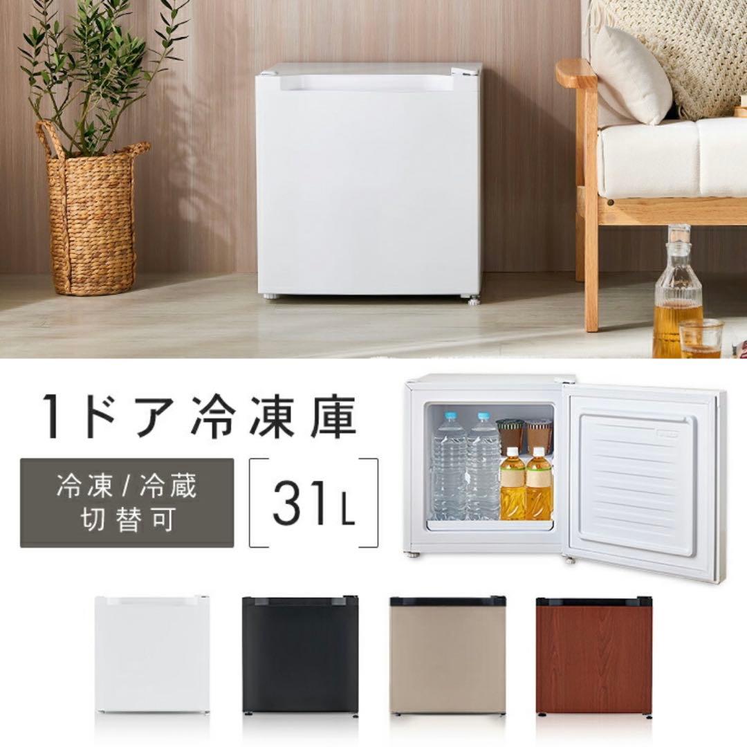 新品未開封未使用 アイリスオーヤマ冷凍庫31L PF-A31FD-W ホワイト