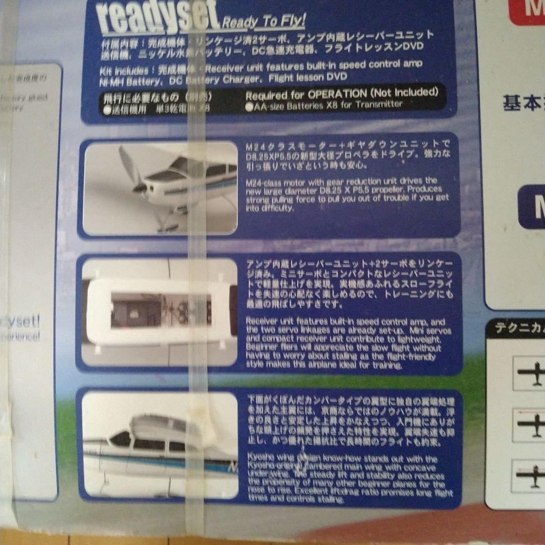 希少新品京商 Cessna Skylane 192 M24 完成品ラジコン飛行機