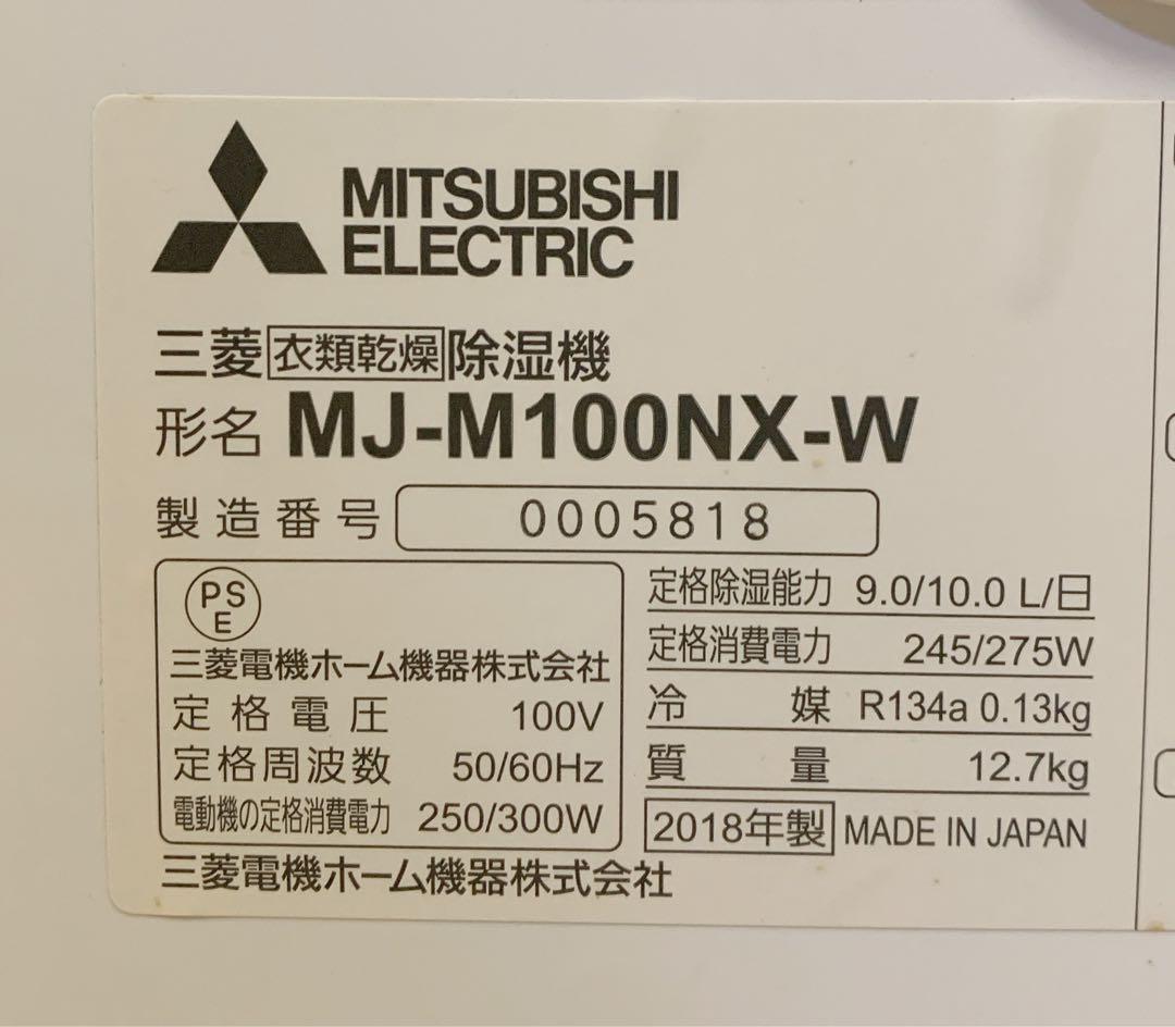 ゾフィー様　三菱電機　衣類乾燥除湿機 SARARI（サラリ）　MJ-M100NX
