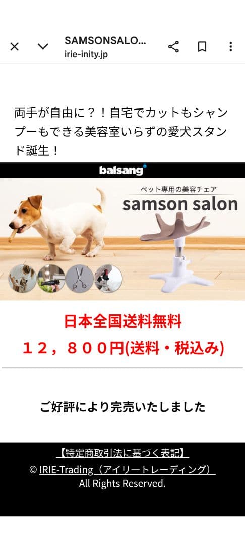 ペット用トリミング椅子