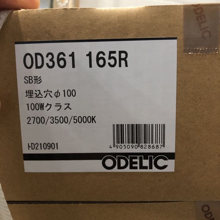 ODELIC ダウンライト 4個セット
