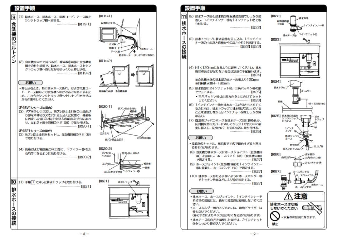 食器洗い乾燥機 パナソニック 後付け専用部材 シンク下設置部材キット