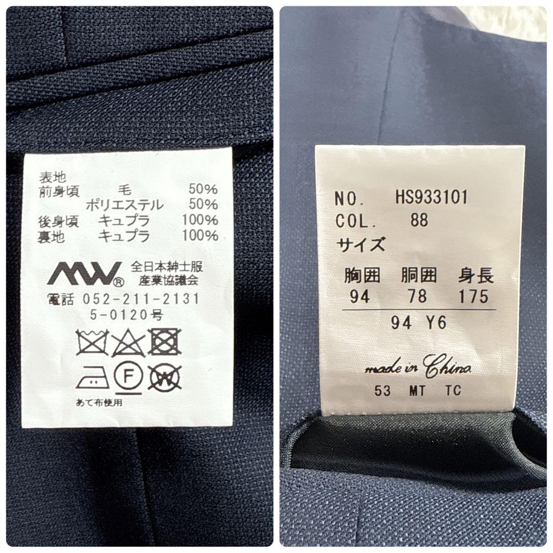 【極美品】サヴィルロウ STOVEL & MAISON スリーピーススーツ Y6