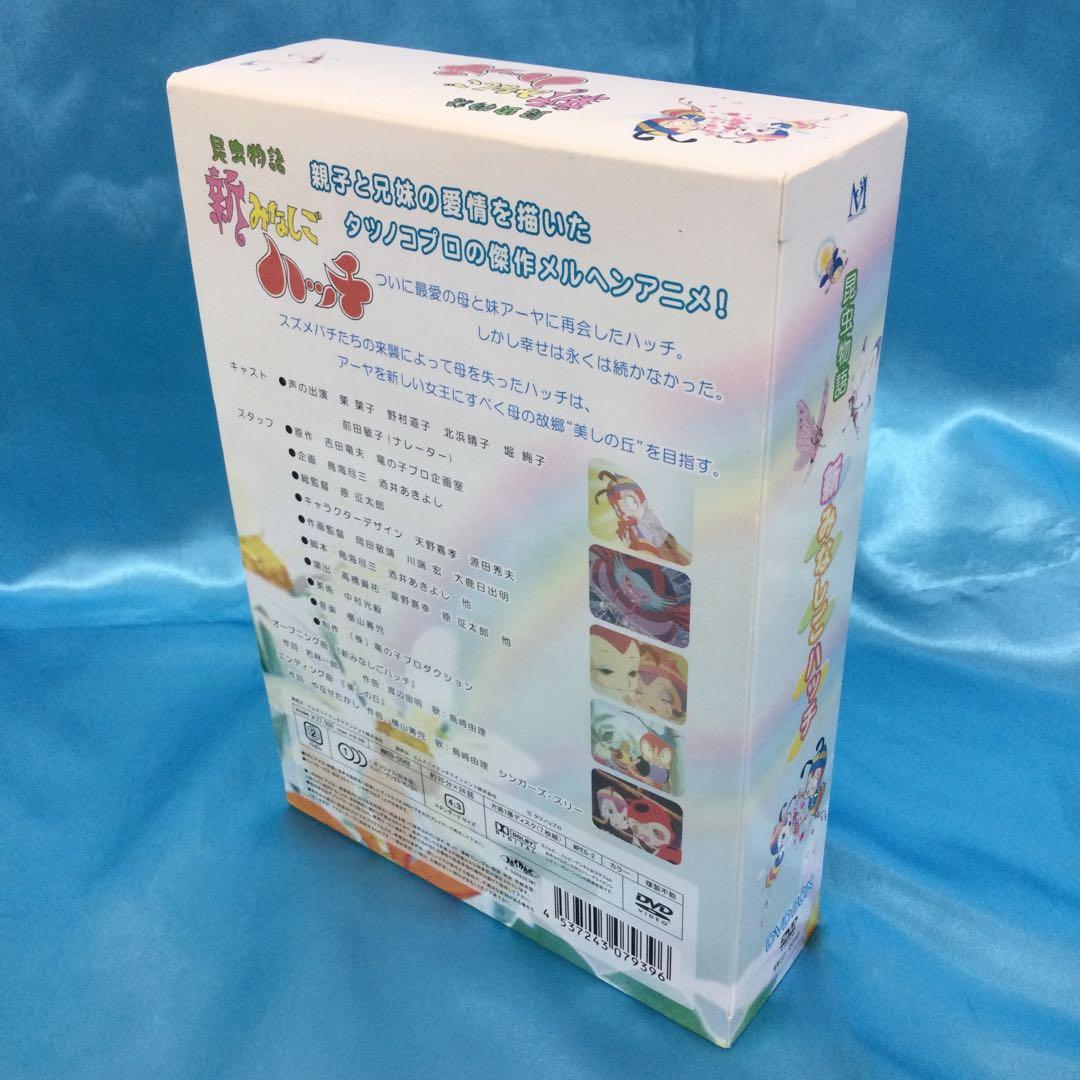 ☆ 昆虫物語 新みなしごハッチ DVD-BOX 7枚組