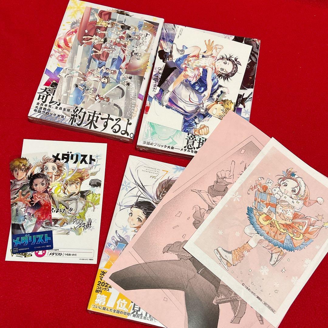 新品 メダリスト 1~12巻 全初版 帯付 全巻セット ファンブック 特典付