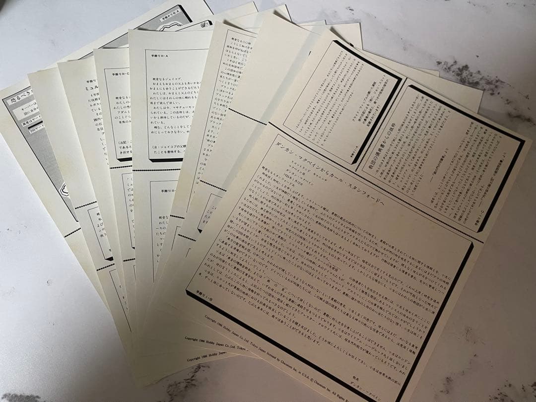 【激レア】クトゥルフ神話TRPG ヨグ=ソトースの影【絶版】