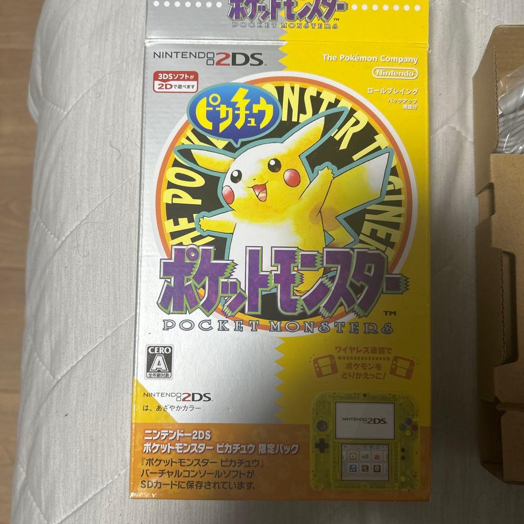 ニンテンドー2DS ポケットモンスター ピカチュウ