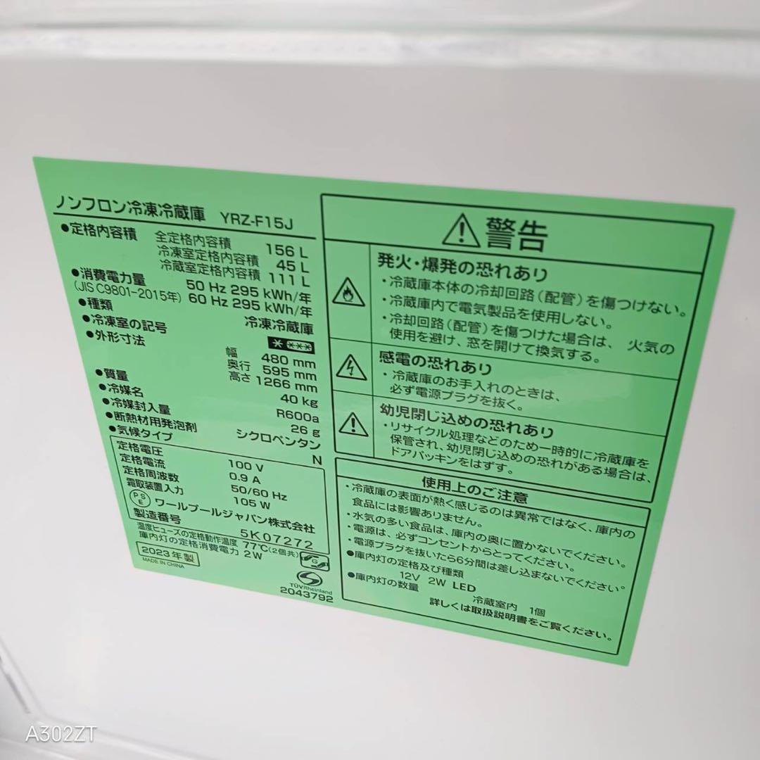 A211★2023年製★ヤマダ　冷蔵庫　ブラック　黒　一人暮らし　洗濯機