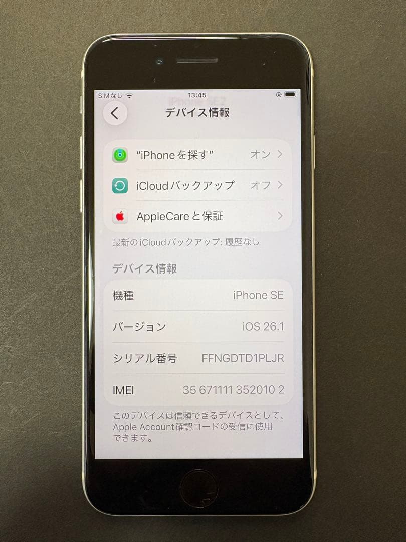 Apple iPhone SE（第2世代）本体、ホワイト、64G(中古品)使用可
