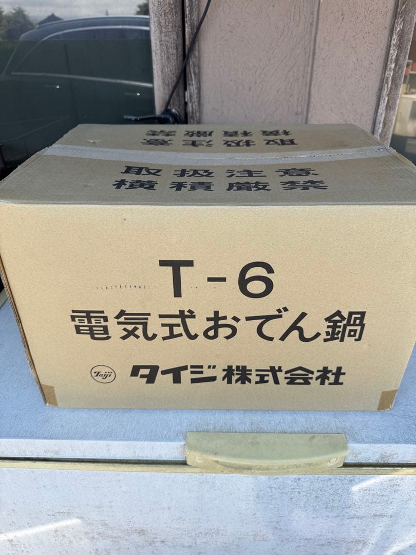 タイジ電気式おでん鍋T-6 【美品】専用箱・取説　お祭り・縁日・バーベキューに！