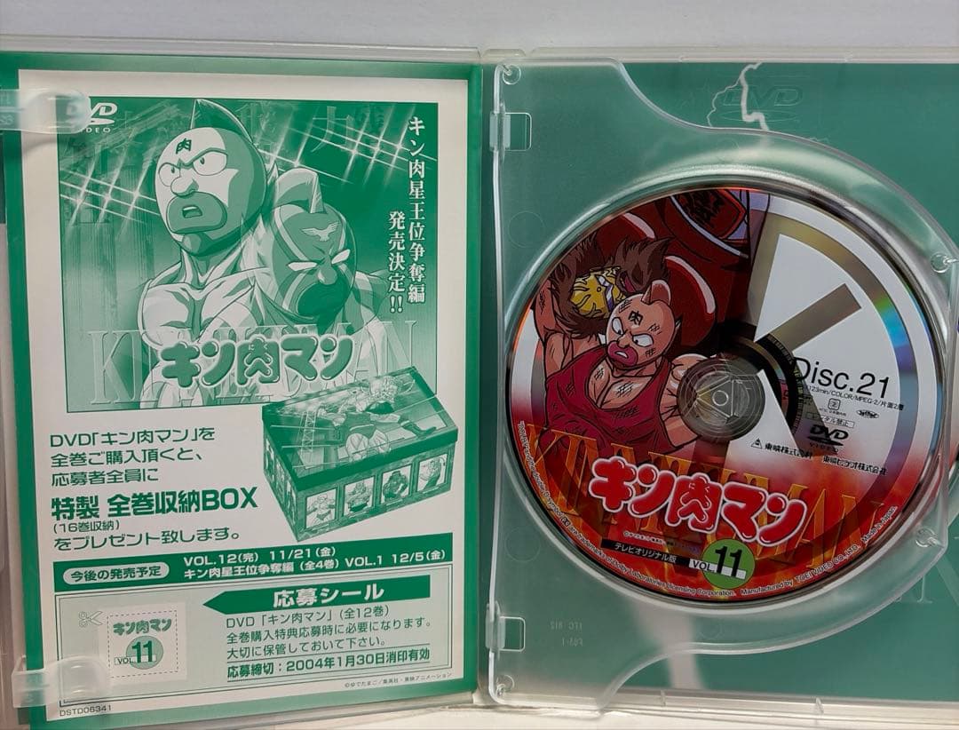 キン肉マン 〈2枚組〉 5〜12巻 8巻セット