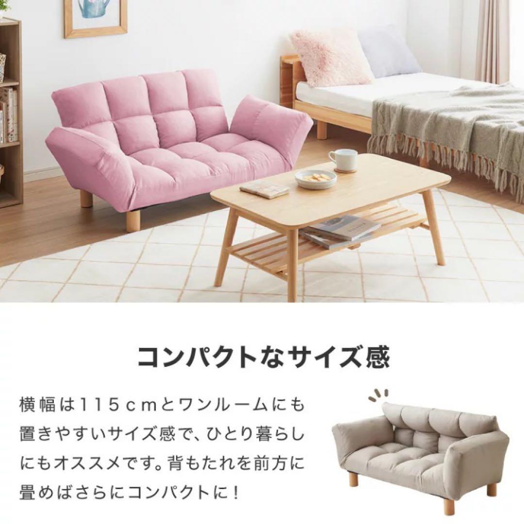 リクライニング　コンパクトソファ　ローソファ　フロアソファ　2人掛け