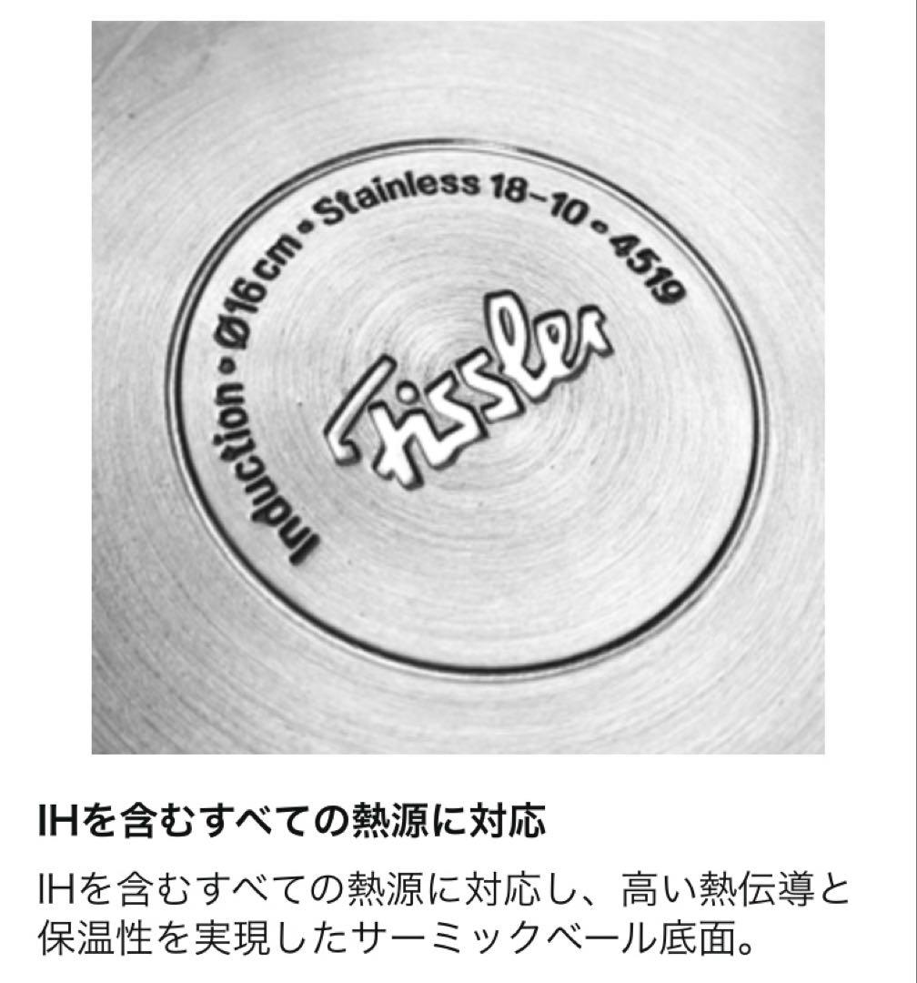 【未開封】フィスラー (Fissler) 鍋セット ステンレス鍋 コペンハーゲン