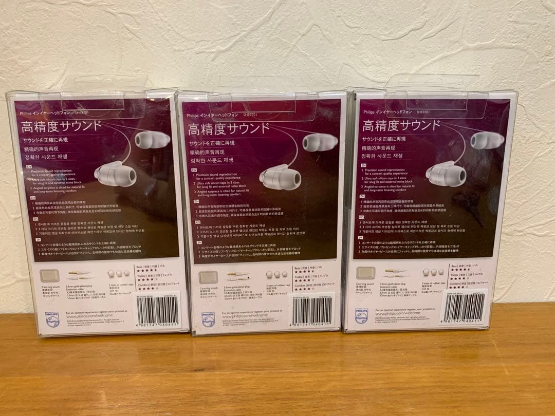 N0821-13★未使用 PHILIPS 高精度サウンド インイヤーヘッドフォン