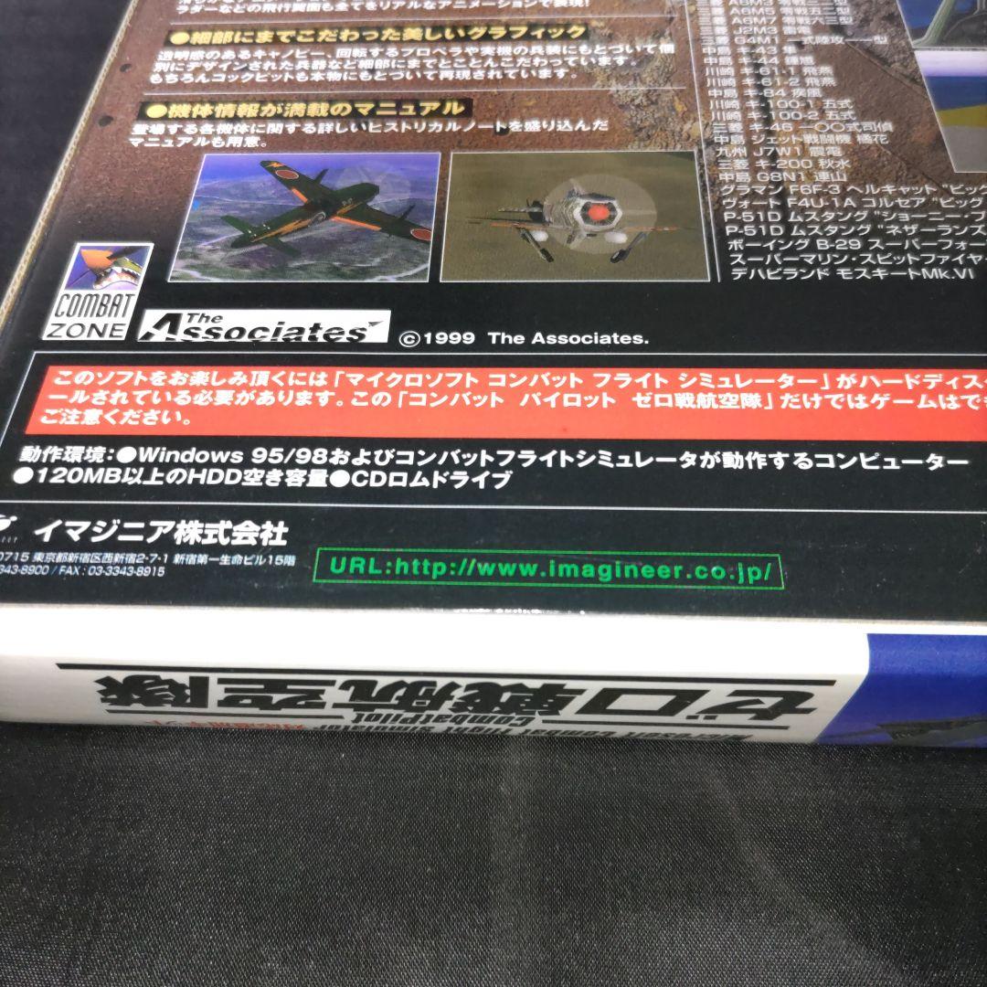 PCゲーム 98/95 Microsoft コンバット　追加キット