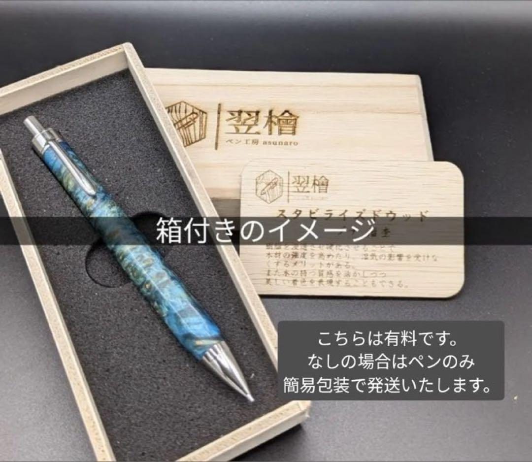 583極上　デザートアイアンウッド　瘤杢　木軸シャーペン　ボールペン