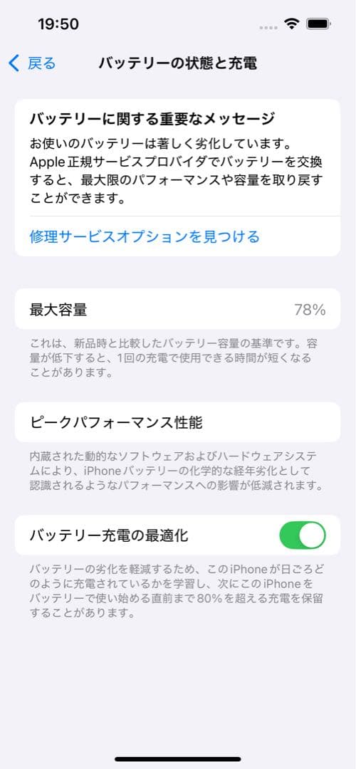 美品iPhone 13 Pro 256GB シエラブルー simフリー