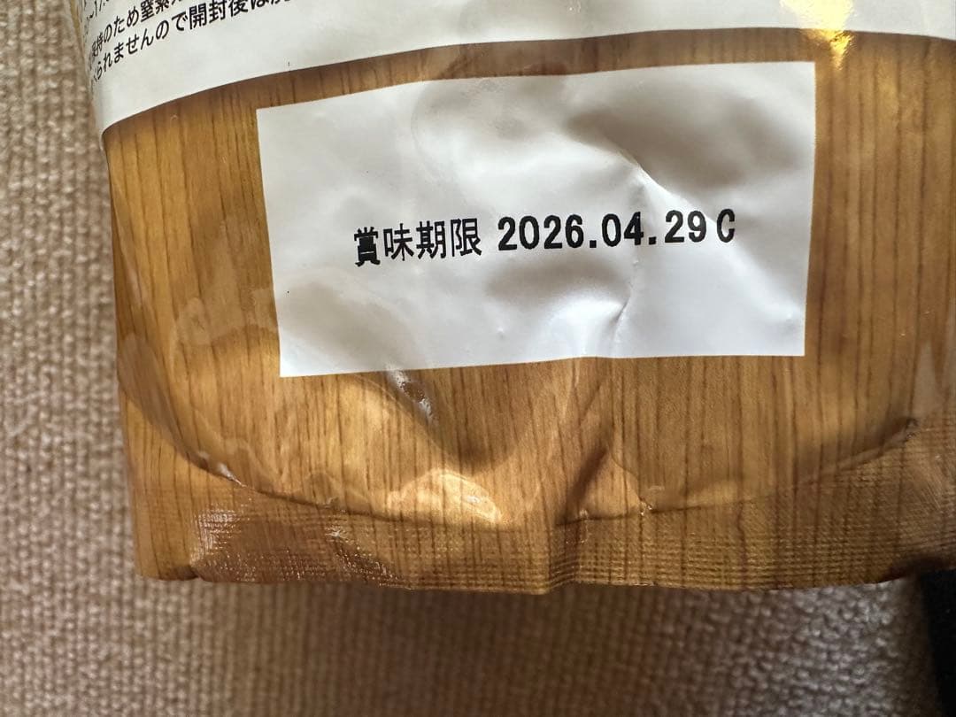 うまか ドッグフード 新品未開封1.5 kg×2袋