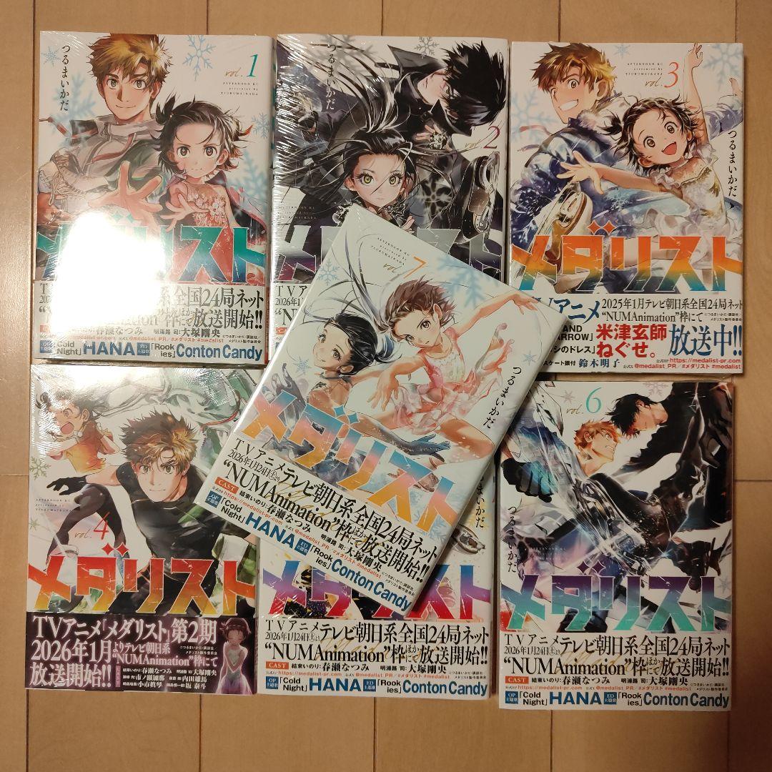 メダリスト　1-14巻　既刊全巻セット　つるまいかだ