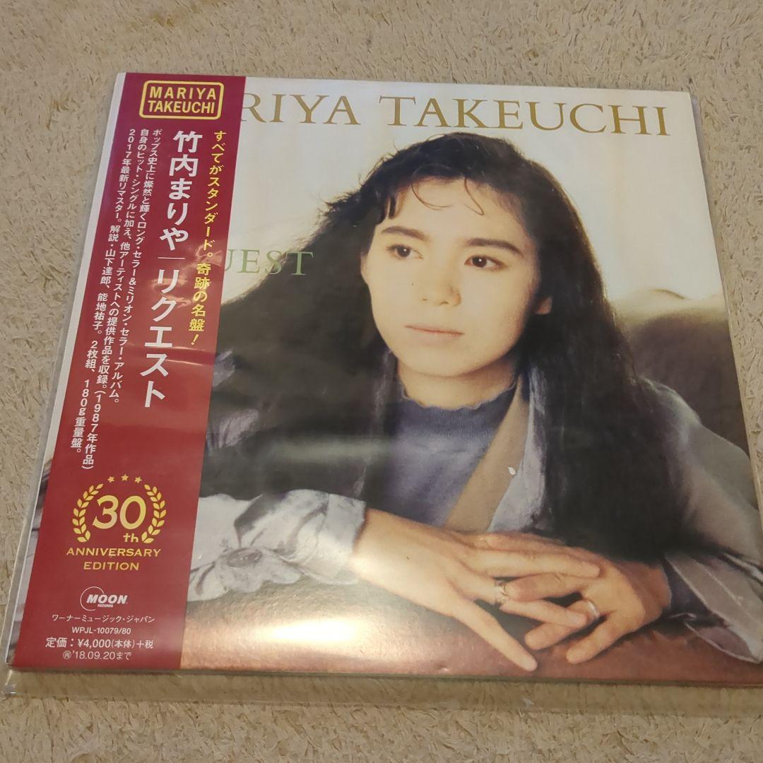 山下達郎 GREATEST HITS! OF レコード 竹内まりや リクエスト