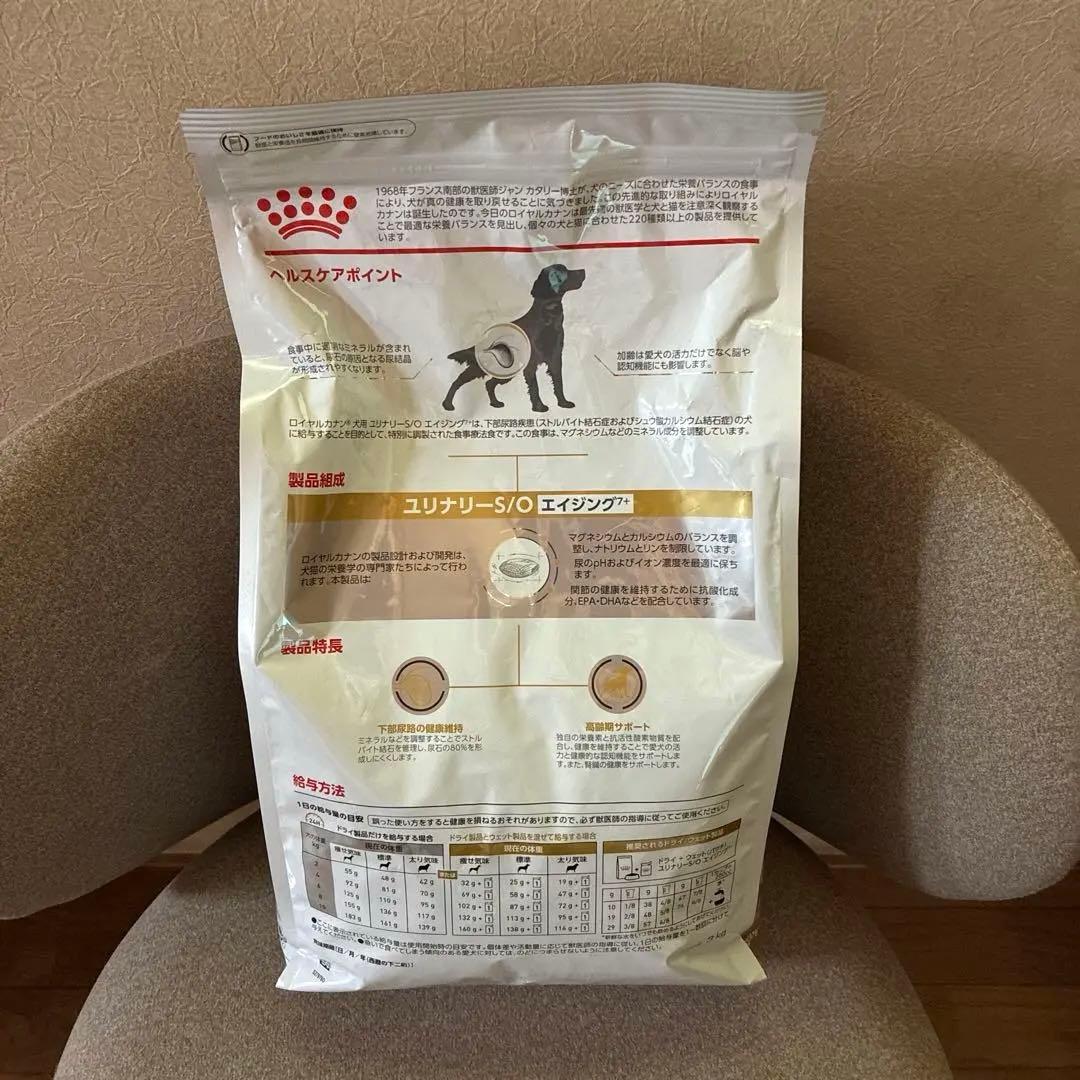 ロイヤルカナン ユリナリーS/O 3kg