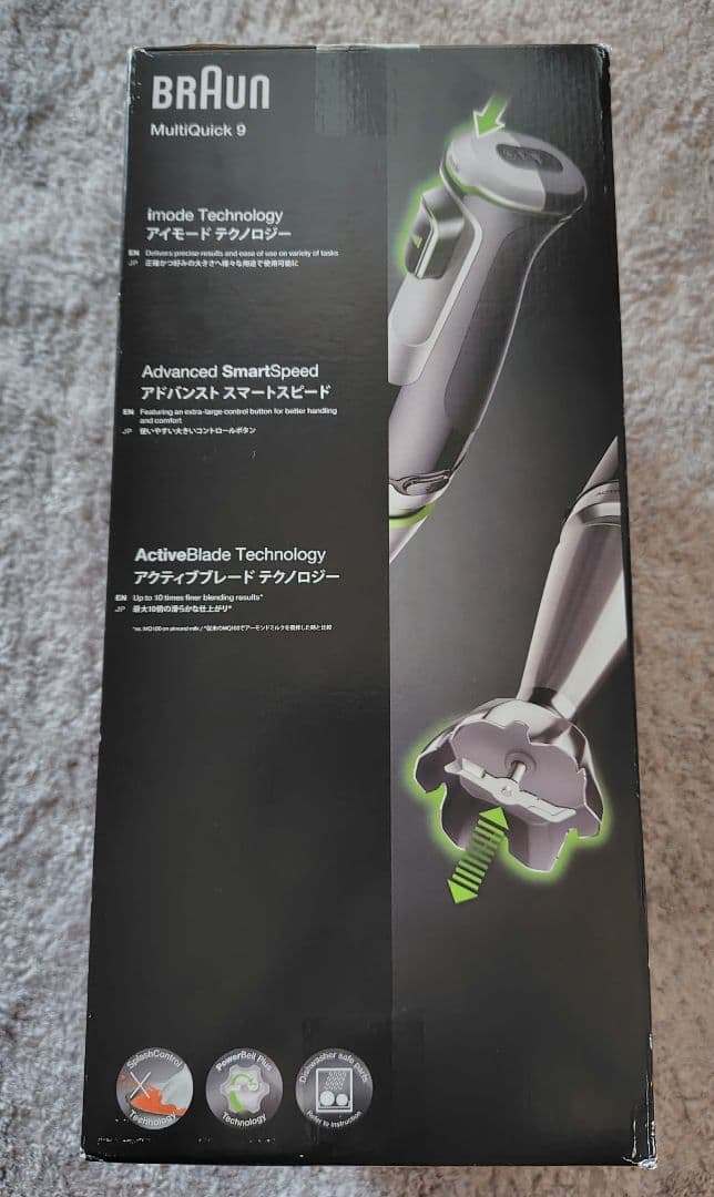 新品未開封　BRAUN マルチクイック 9 MQ 9195XLS