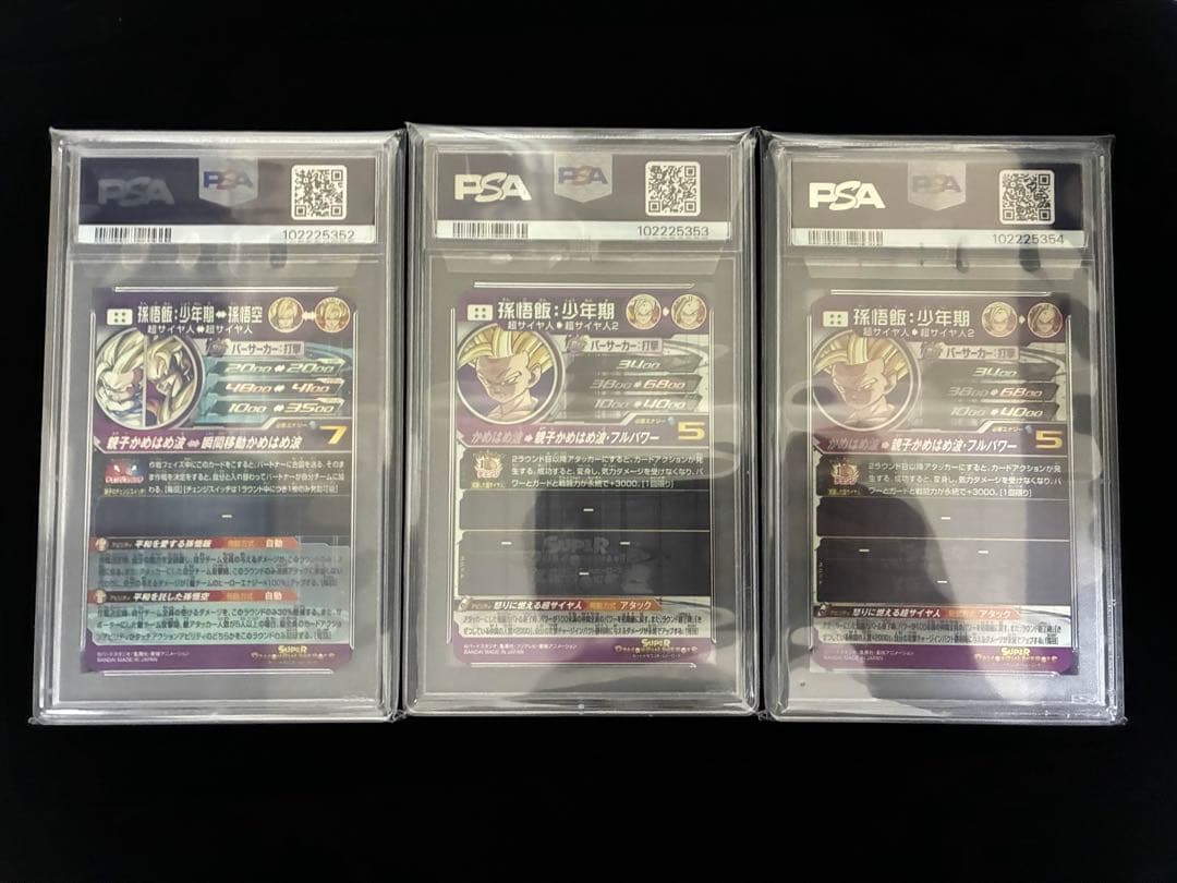 ドラゴンボールヒーローズ um12-sec3 lc MM1-ASEC P PSA