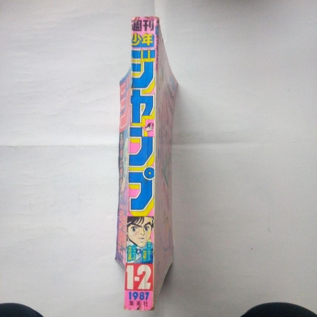 貴重品　週刊少年ジャンプ1987年1・2号表紙新連載ジョジョの奇妙な冒険