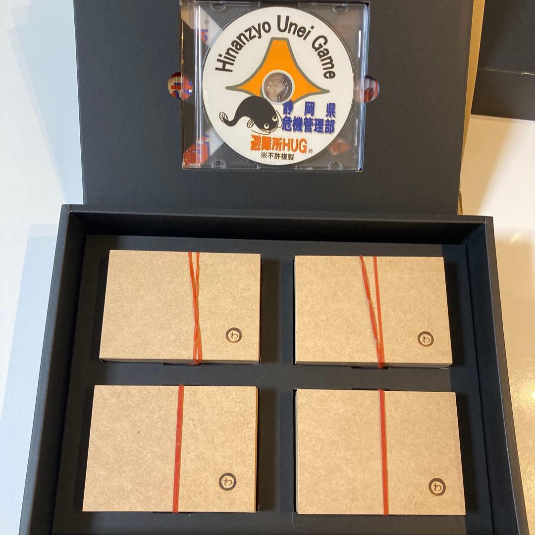 避難所運営ゲーム（HUG）