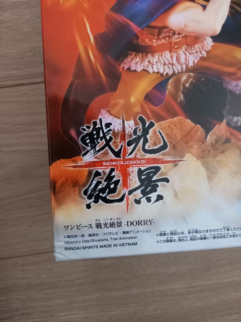 ワンピースフィギュア14体セット