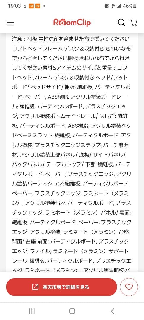 イケヤ ホワイト ロフトベッド・デスク一体型 説明書付き