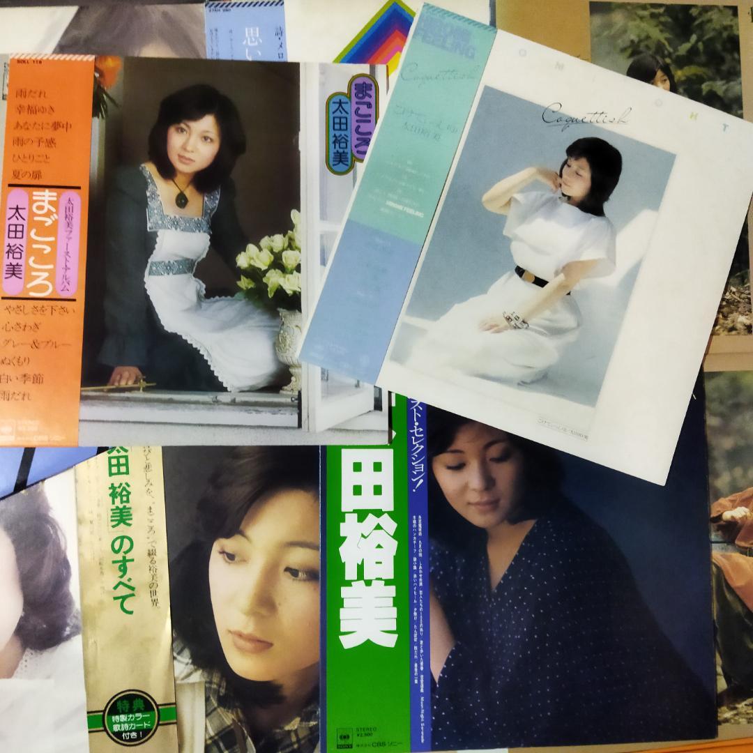 太田裕美【28枚】TF0222-9 LPレコード