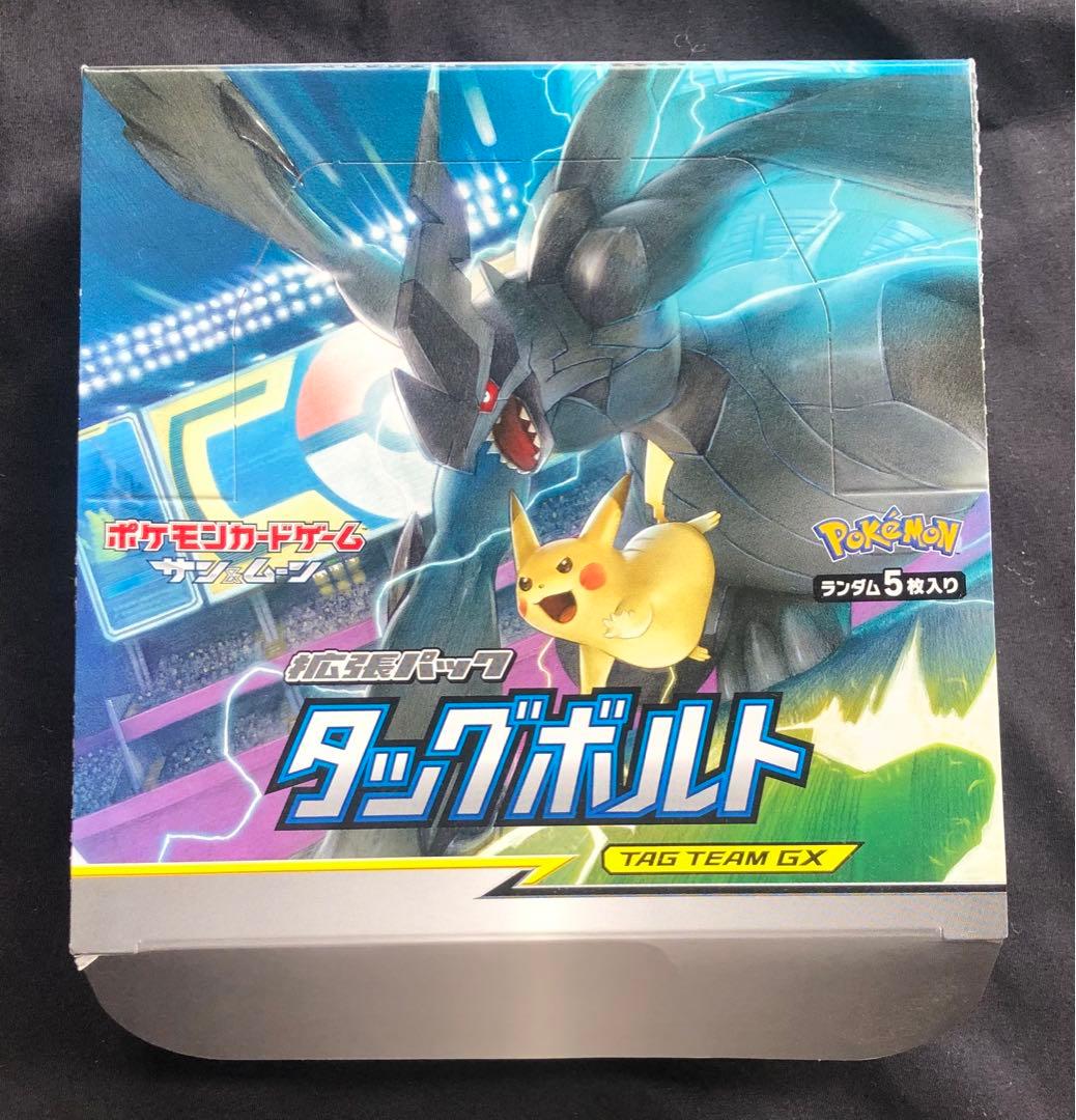 も*た様 タッグボルト BOX 空箱 アンリミ