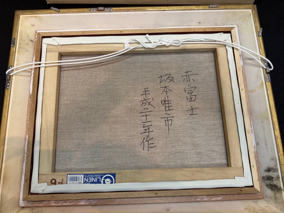 坂本唯市　赤富士　油絵　絵画　インテリア　風景画