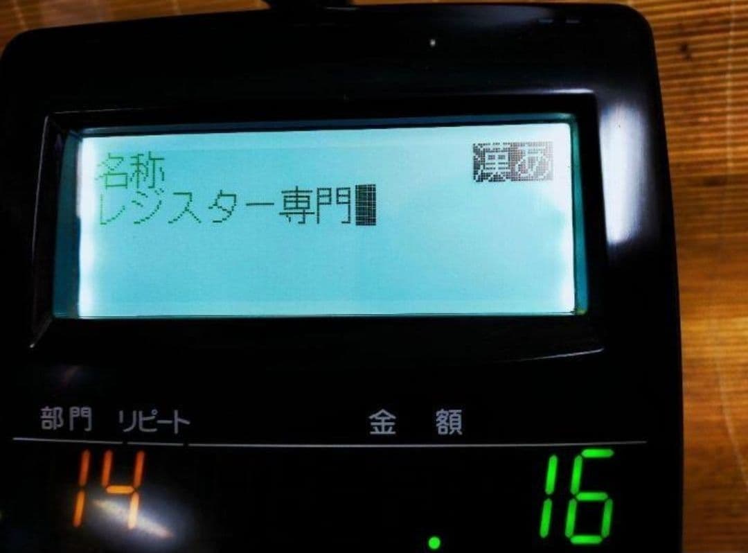 テックレジスター　FS-1550　高性能　送料無料　上位機種　658999