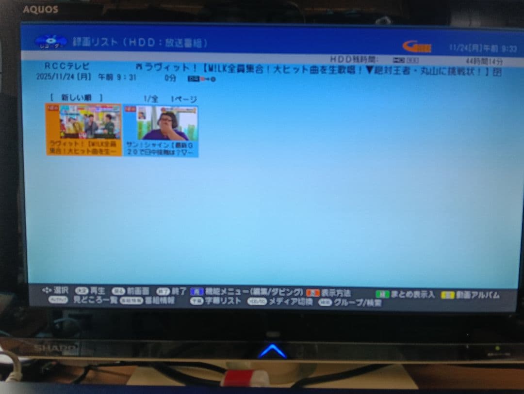 SHARP AQUOS ブルーレイレコーダー BD-NW510 新品リモコン付