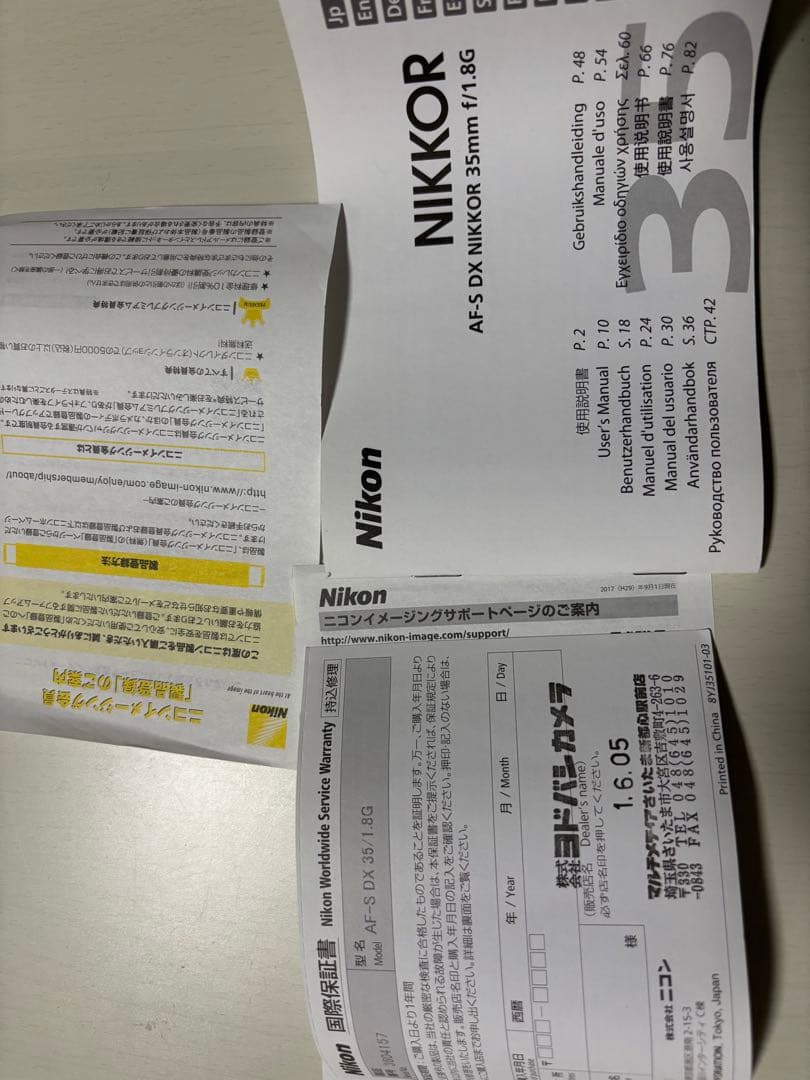 Nikon DX 35mm f1.8 レンズ