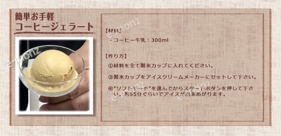 【新品未使用品】全自動 アイスクリームメーカー 自家製 家庭用 アイス 1.5L