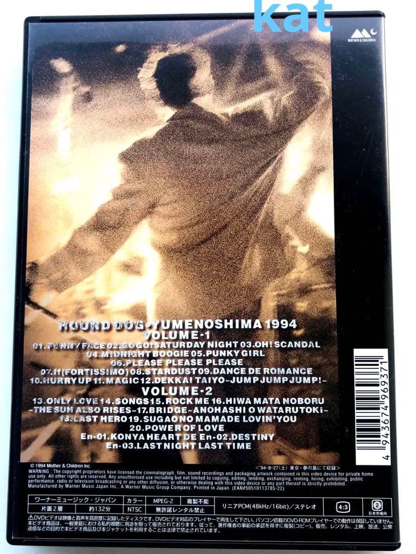 DVD HOUND DOG【HOUND DOG 夢の島 1994ハウンドドッグ