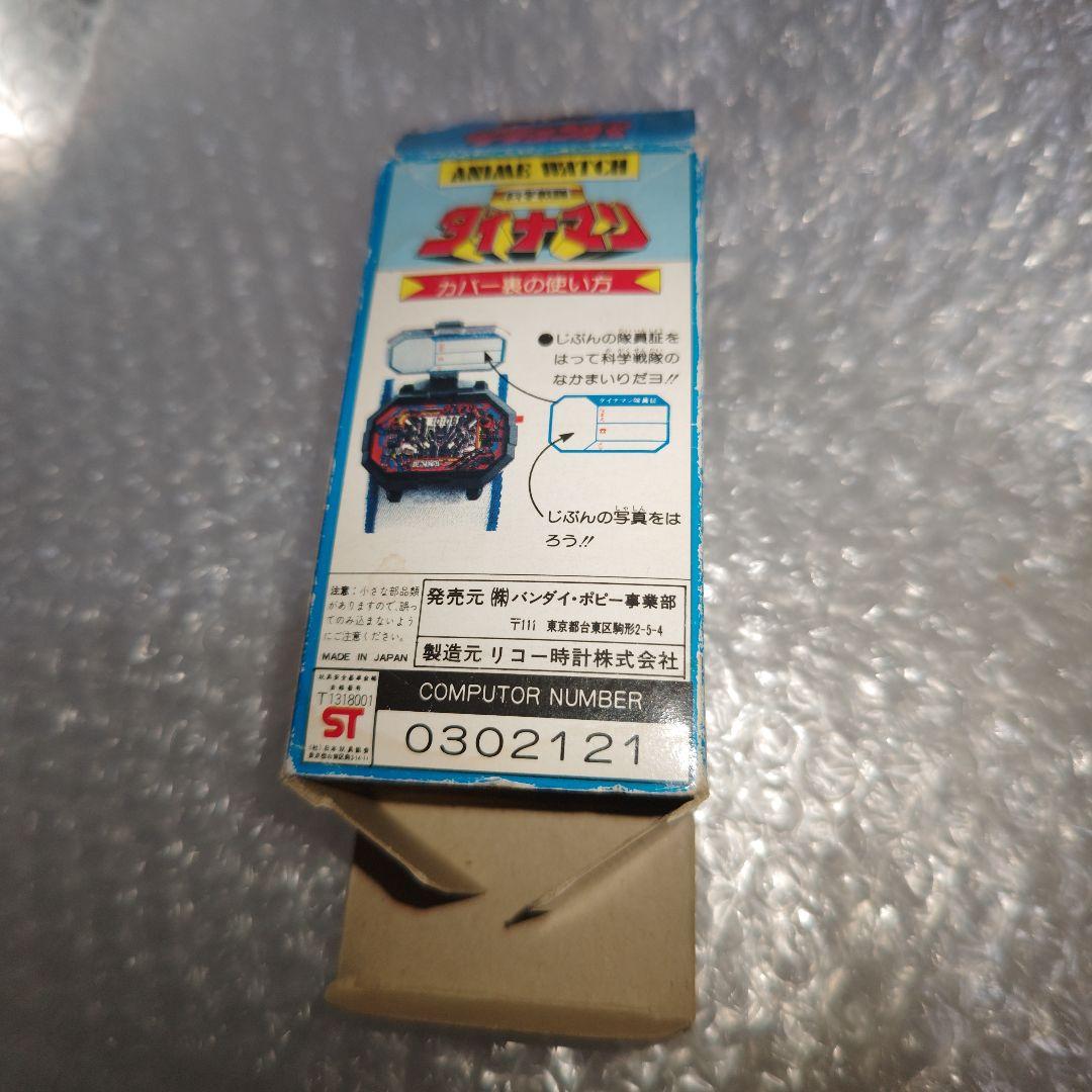 科学戦隊ダイナマン　デチョンパ　現状品