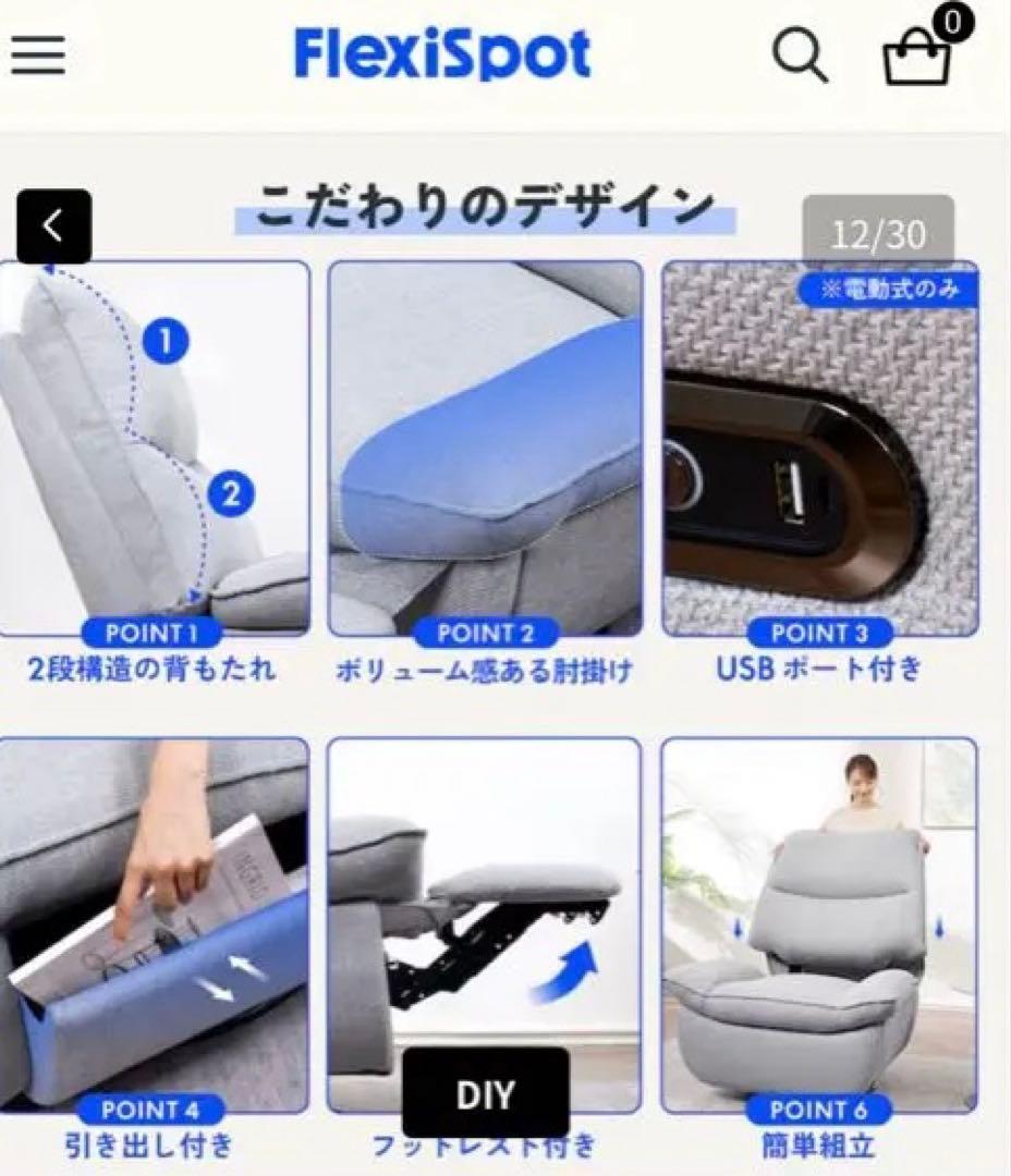 美品　Flexispot リクライニングソファ（引き取り割有）